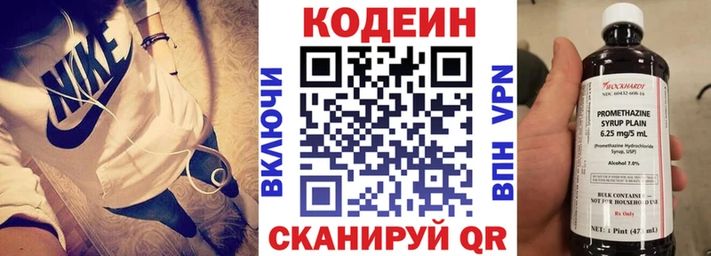 Кодеин напиток Lean (лин)  Хасавюрт 